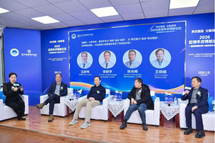 2026 近视手术领航论坛暨武汉普瑞眼科第十届近视手术节圆满落幕