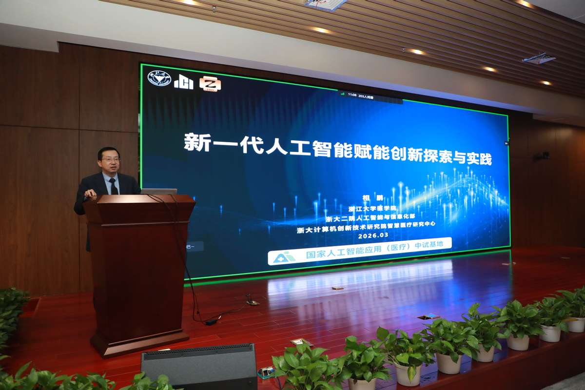 拥抱 AI 时代 赋能智慧医疗  南大二附院举办第一期智慧医疗创新大讲堂