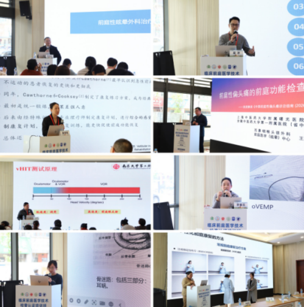 2026 年临床前庭医学技术检查认证培训在南昌圆满落幕