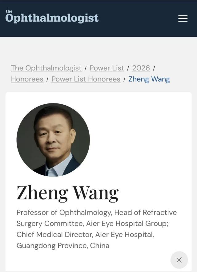 爱尔眼科王铮教授入选 2026 年全球最具影响力眼科人物 50 强榜单