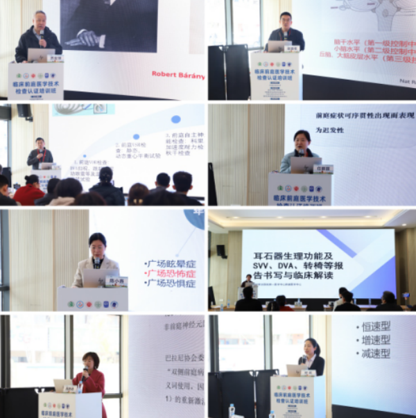 2026 年临床前庭医学技术检查认证培训在南昌圆满落幕