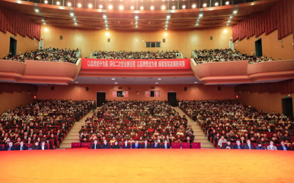 东阳市人民医院召开这场千人大会，信息量很大！