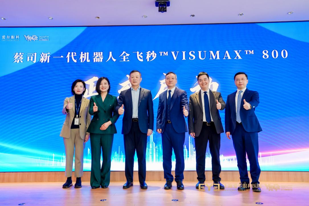「聚焦精准屈光·共筑清晰视界」 2026 长三角屈光高峰论坛圆满落幕