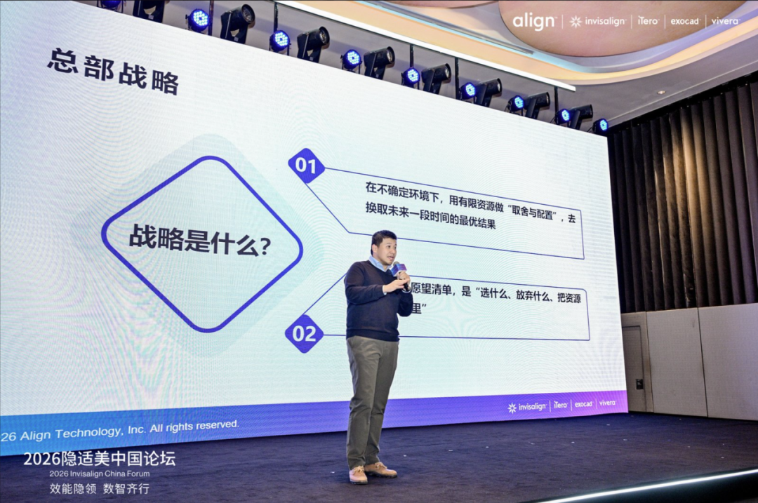 效能隐领 数智齐行——美维口腔医疗「2026 隐适美中国论坛」获多项殊荣