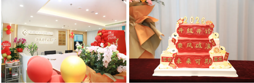 深圳市妇幼保健院福强院区妇科门诊、乳腺科门诊全新升级启用