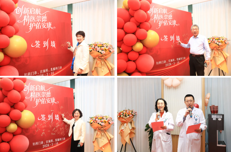 深圳市妇幼保健院福强院区妇科门诊、乳腺科门诊全新升级启用