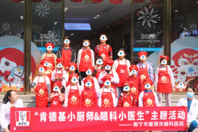 南宁华厦×肯德基汉堡 DIY 亲子沙龙第一期，欢乐与健康双向奔赴！