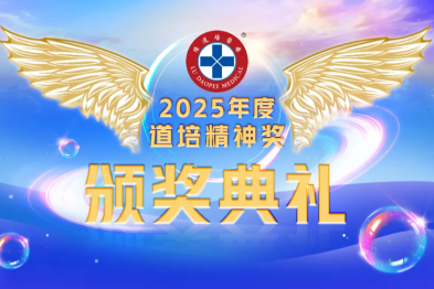 【道培精神奖人物系列】| 熊敏专访：再难的决策、再辛苦的付出，都是值得的