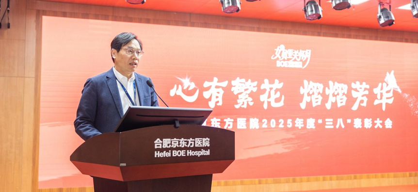 心有繁花，熠熠芳华 | 合肥京东方医院三八妇女节系列活动温暖绽放