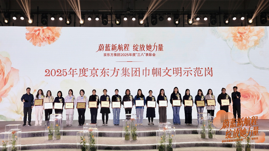 心有繁花，熠熠芳华 | 合肥京东方医院三八妇女节系列活动温暖绽放