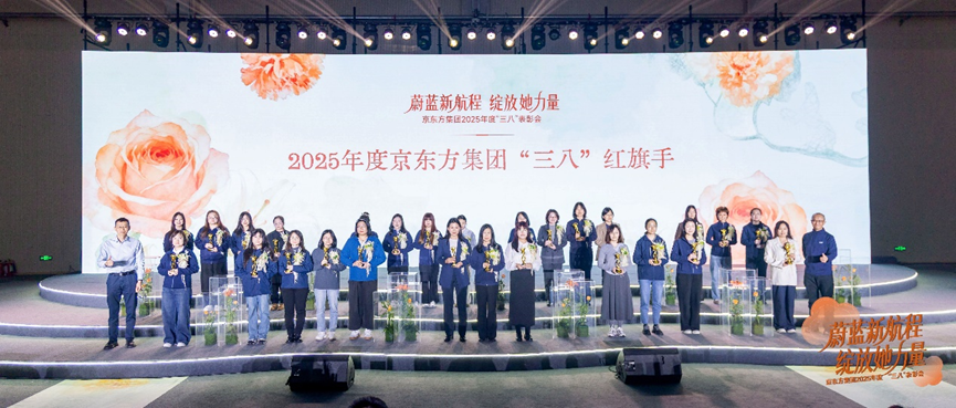 心有繁花，熠熠芳华 | 合肥京东方医院三八妇女节系列活动温暖绽放