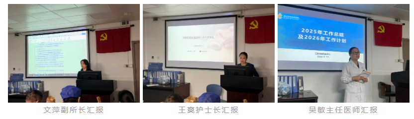 深圳市妇幼保健院口腔病防治中心召开 2025 年度工作总结会