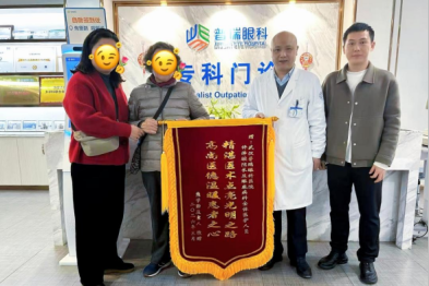 老人视力突然下降确诊多种眼病 武汉普瑞眼科许泽骏提醒不要拖延