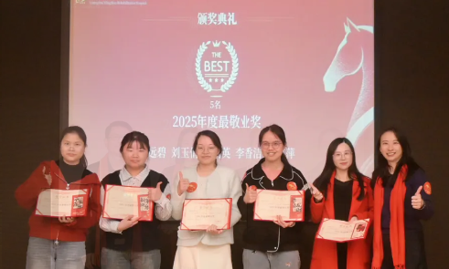 广州明州康复医院年度总结暨表彰大会圆满举办