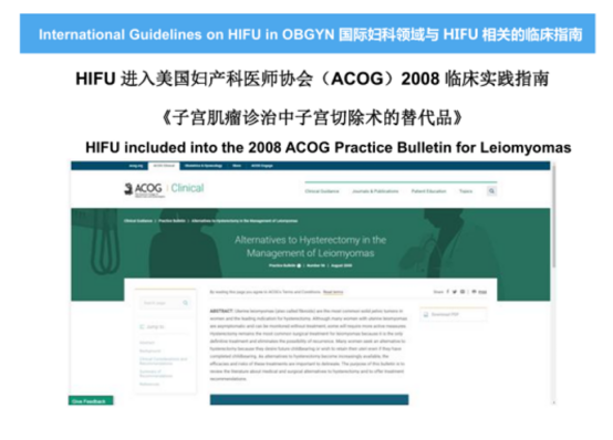 多国指南认证！聚焦超声消融手术凭什么成为子宫良性疾病的优选方案？