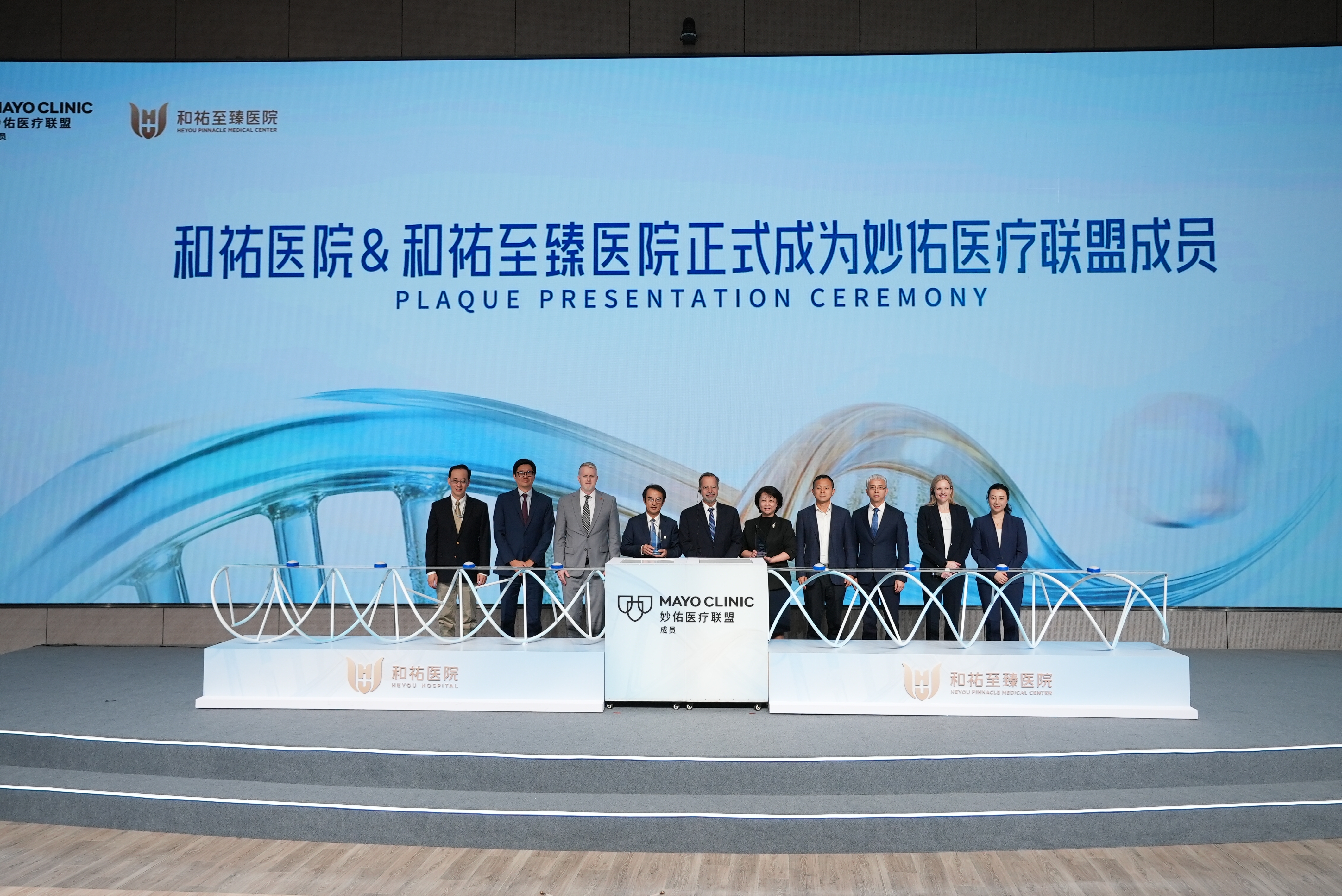 和祐医院、和祐至臻医院正式加入妙佑医疗联盟