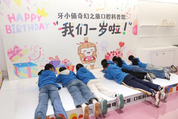 西安交通大学口腔医院举办陕西省关心下一代教育基地授牌仪式暨牙小俑奇幻之旅开馆一周年活动