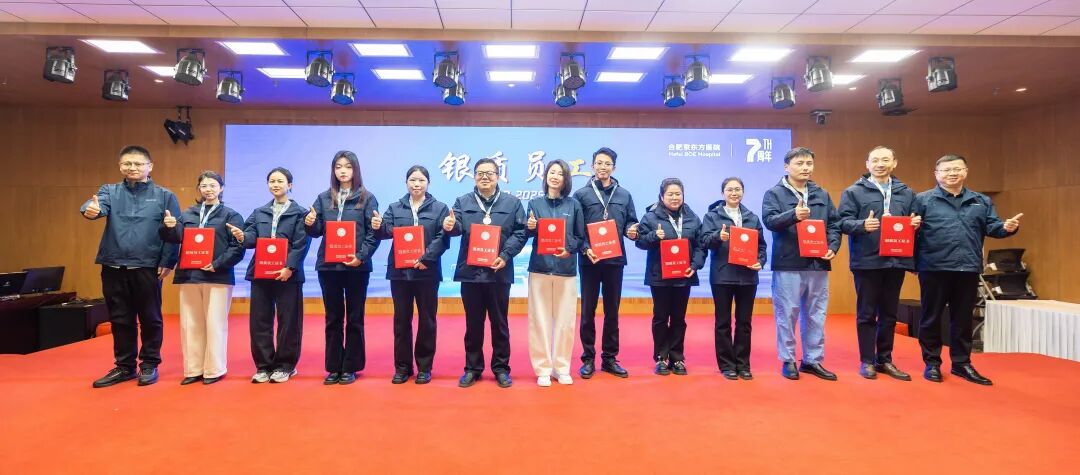 七载荃心守安康 笃行致远启新篇——合肥京东方医院全面开诊七周年系列活动温情启幕