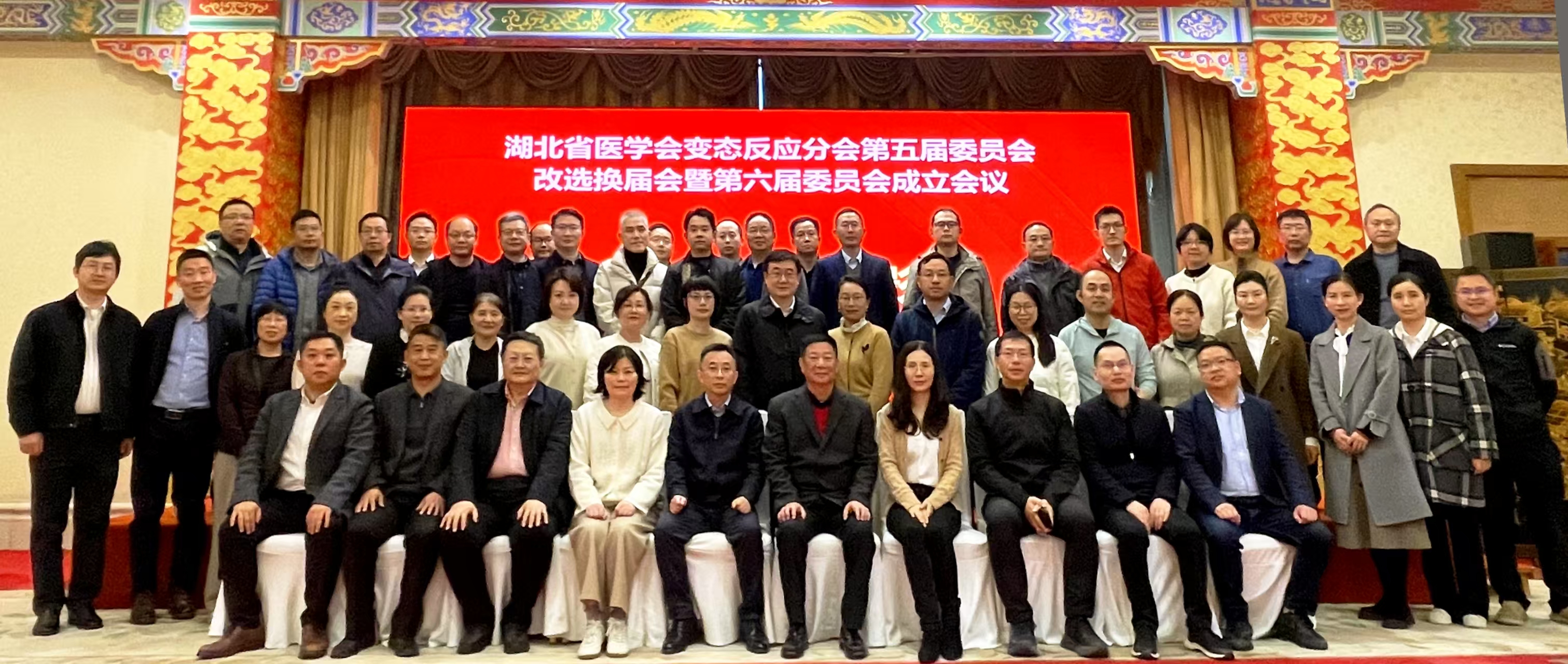 武汉大学人民医院许昱教授当选湖北省医学会变态反应分会第六届委员会主任委员