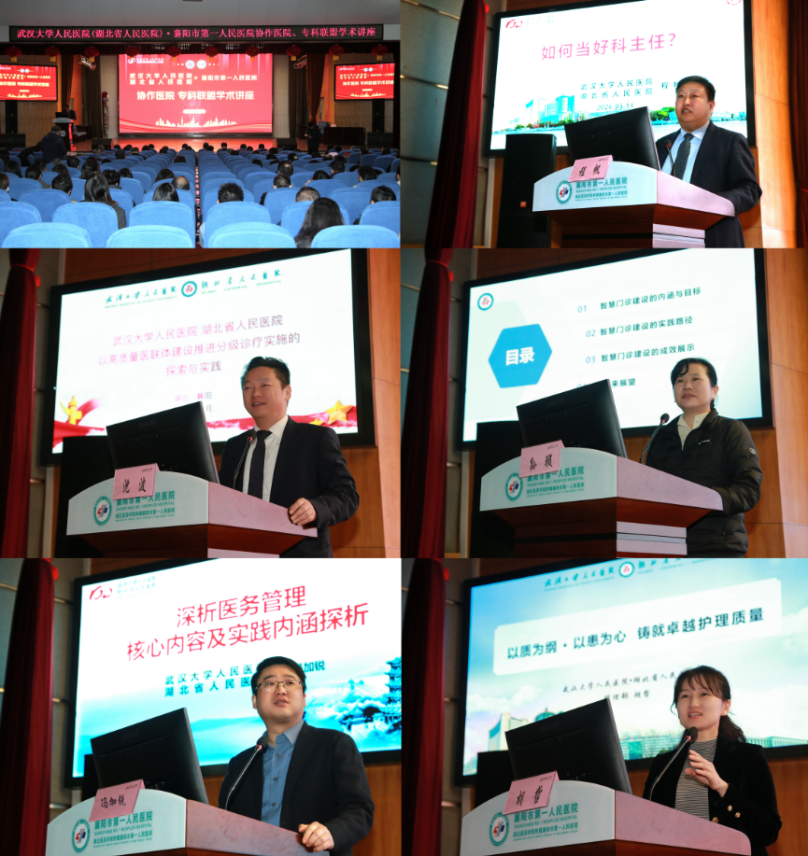 国家级医疗资源下沉惠及襄阳百姓，武汉大学人民医院与襄阳市第一人民医院签约共建协作医院