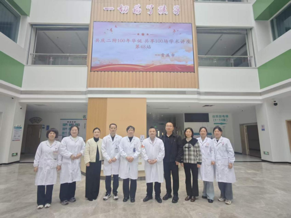 「百场义诊献礼 100 年二附」第 48 站活动走进贵溪