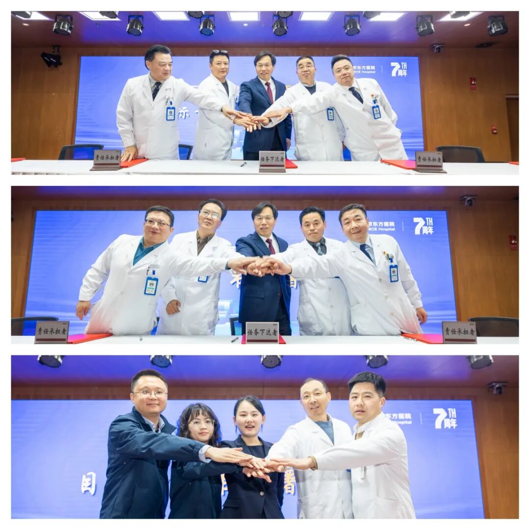 七载荃心守安康 笃行致远启新篇——合肥京东方医院全面开诊七周年系列活动温情启幕