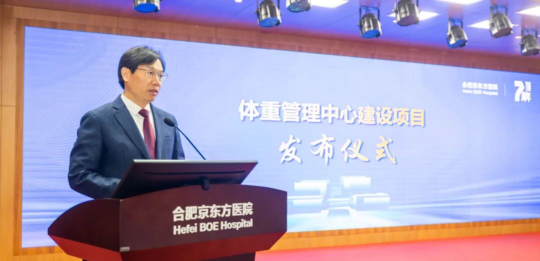 七载荃心守安康 笃行致远启新篇——合肥京东方医院全面开诊七周年系列活动温情启幕