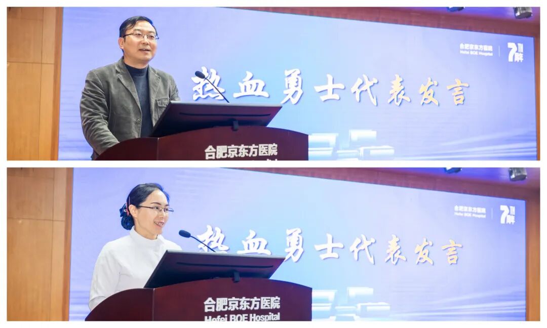 七载荃心守安康 笃行致远启新篇——合肥京东方医院全面开诊七周年系列活动温情启幕