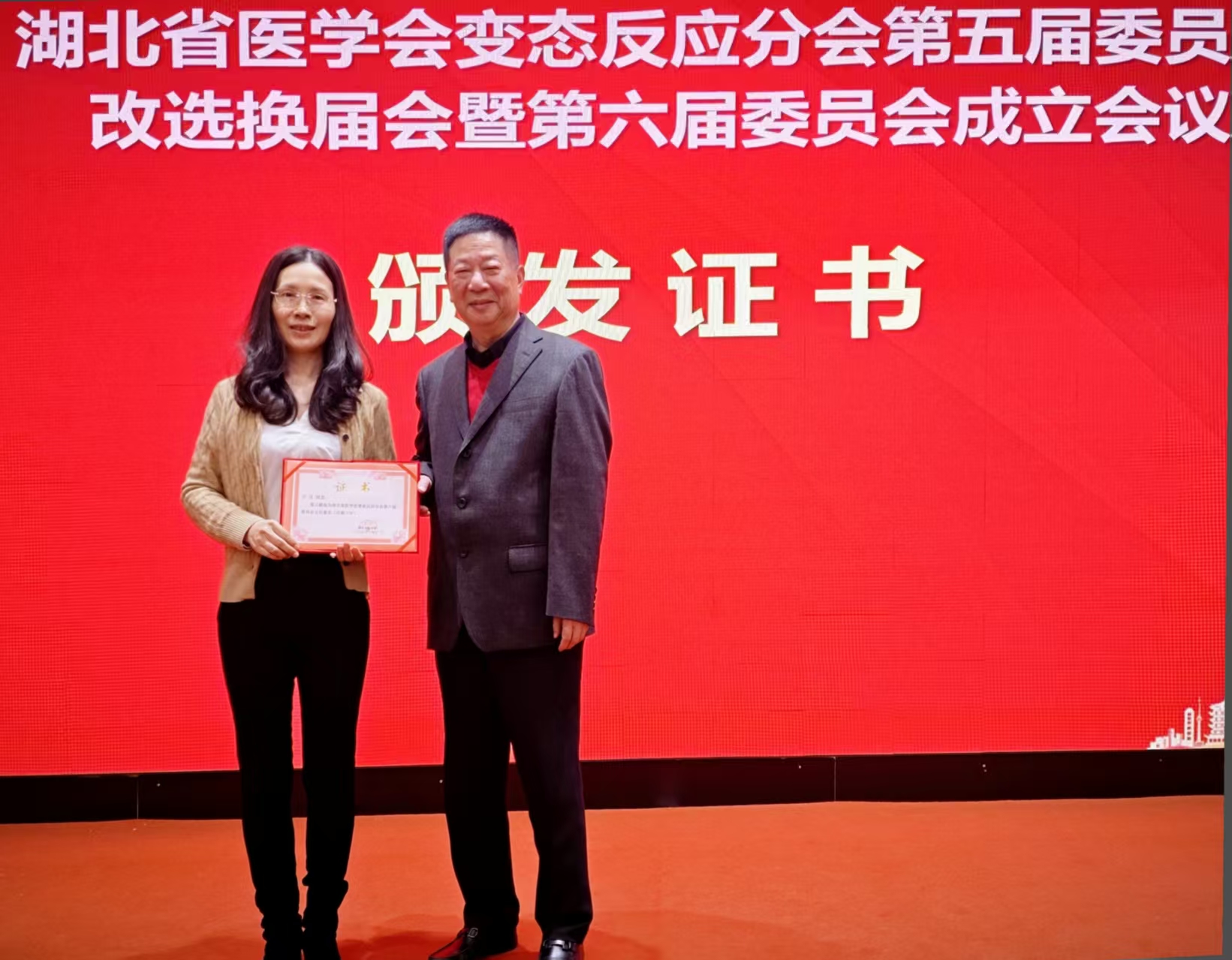 武汉大学人民医院许昱教授当选湖北省医学会变态反应分会第六届委员会主任委员