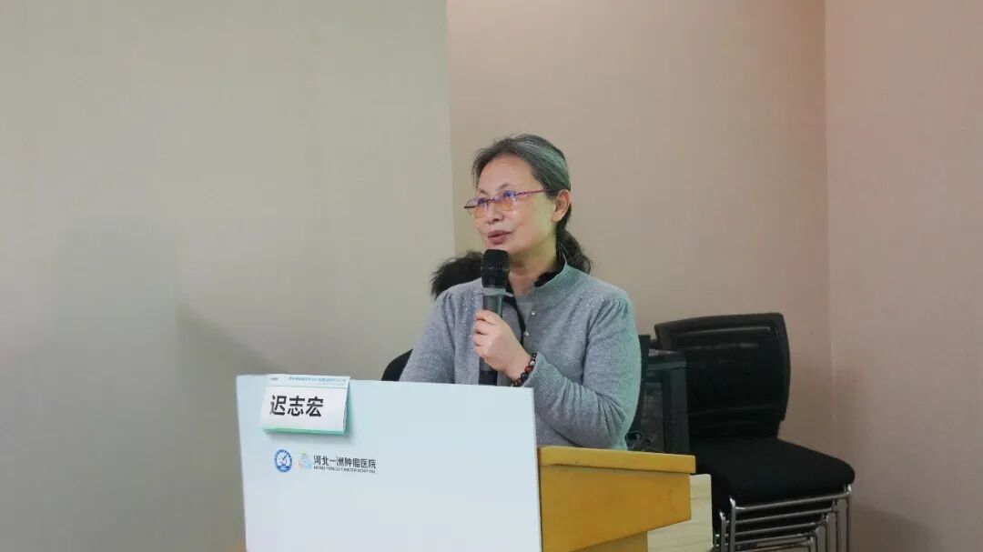 聚焦规范化与精准化｜恶性肿瘤规范化治疗新进展学术会议在河北一洲肿瘤医院召开