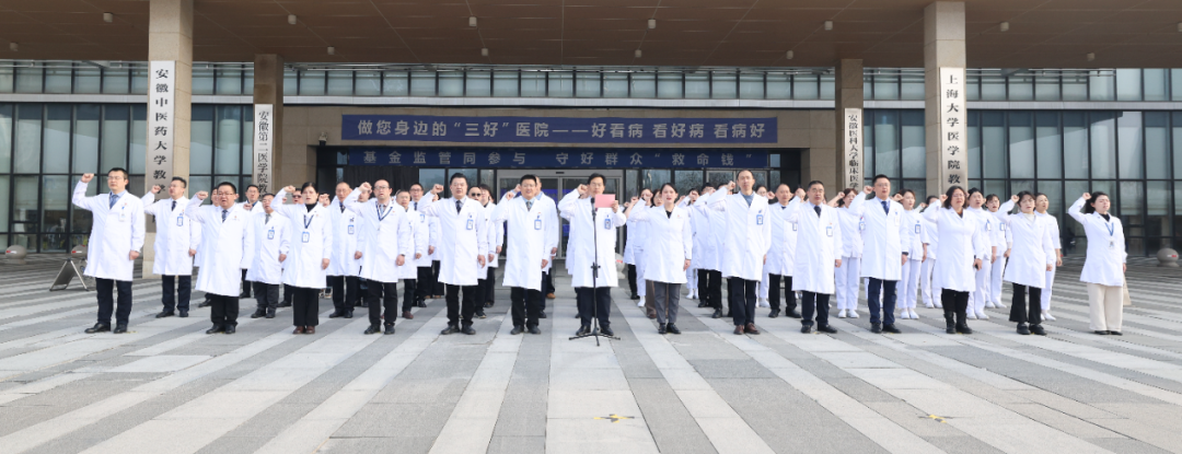 七载荃心守安康 笃行致远启新篇——合肥京东方医院全面开诊七周年系列活动温情启幕