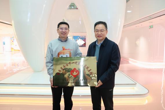 西安交通大学口腔医院举办陕西省关心下一代教育基地授牌仪式暨牙小俑奇幻之旅开馆一周年活动