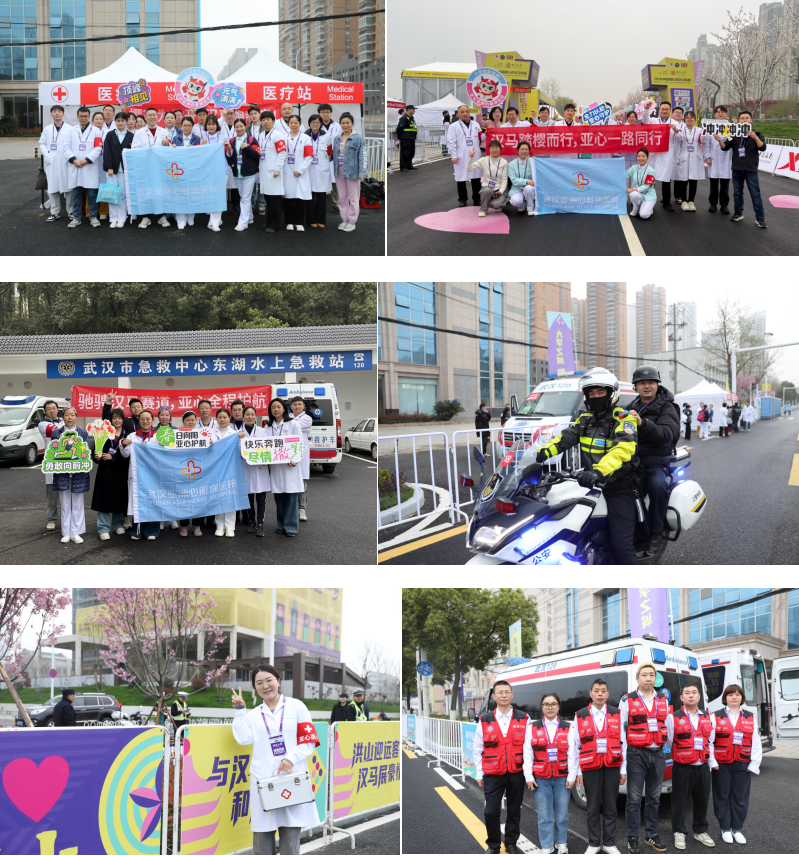 以专业之心,护奔跑之爱!武汉亚洲心脏病医院超强医疗保障团队护航 2026 汉马