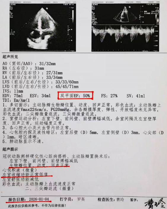 病例会说话 | 他曾是我的老师，后来我是他的医生