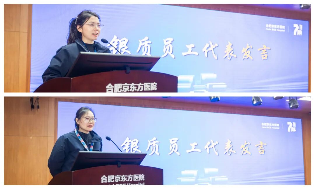 七载荃心守安康 笃行致远启新篇——合肥京东方医院全面开诊七周年系列活动温情启幕