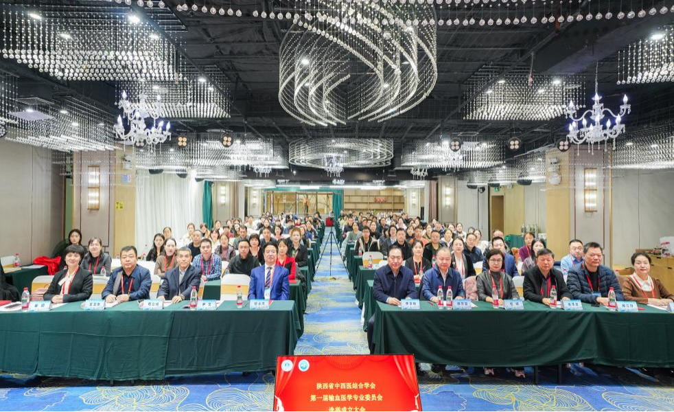 输血科崔颖副主任当选陕西省中西医结合学会第一届输血医学专业委员会主任委员