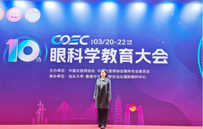 武汉普瑞眼科关念出席第十届眼科学教育大会 担任眼内镜手术带教导师