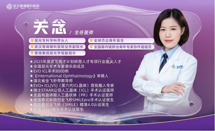 武汉普瑞眼科关念出席第十届眼科学教育大会 担任眼内镜手术带教导师