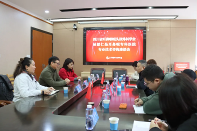 深化交流促发展，学科赋能再提升，四川省耳鼻咽喉头颈外科学会专家莅临成都仁品开展专业技术咨询座谈会