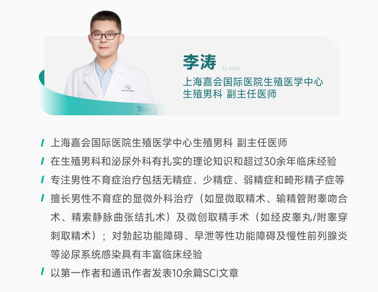 对话李涛教授丨夫妻共治,把「被忽视的一半」带回诊室