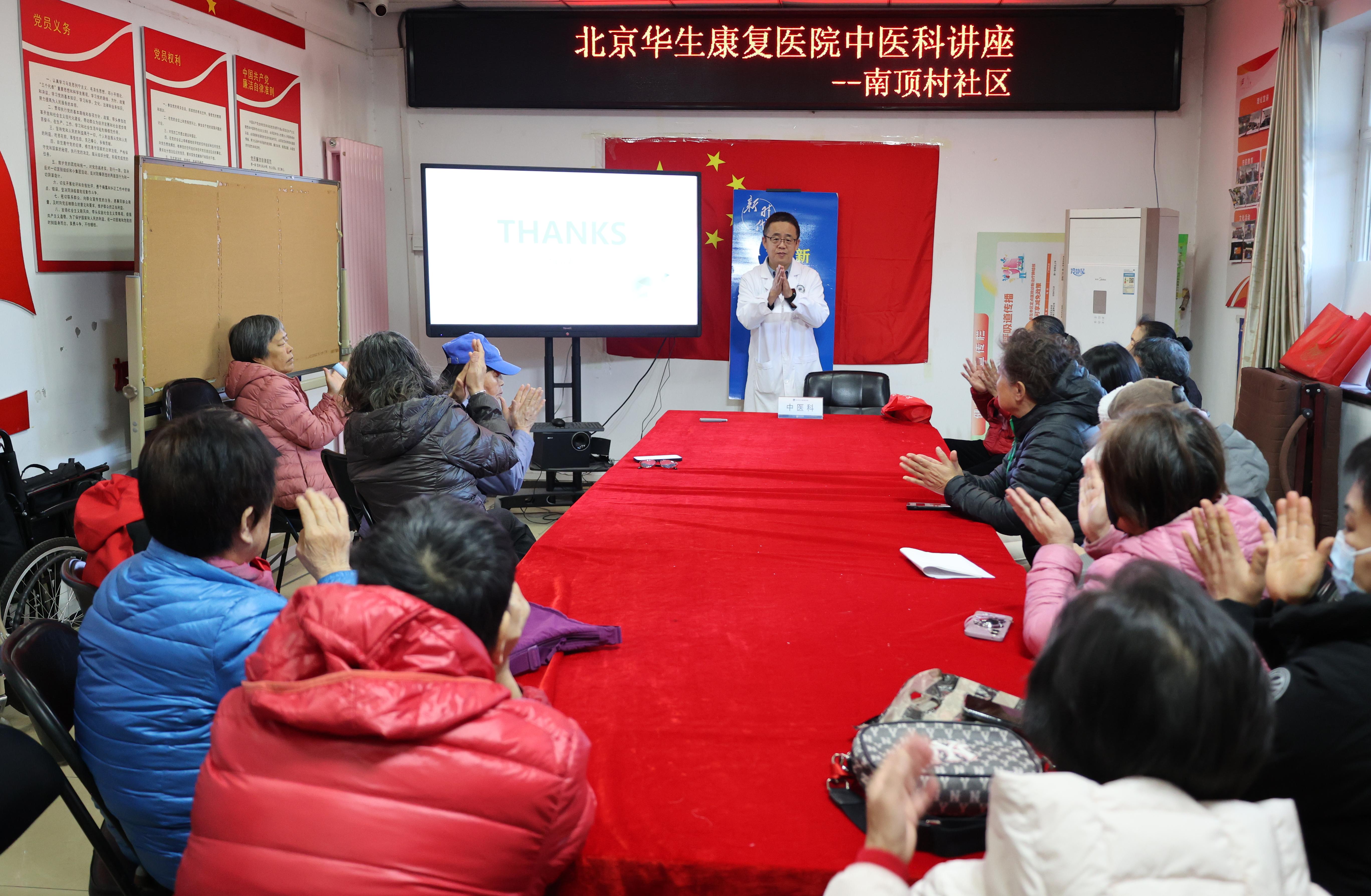 扎根社区献仁心，公益服务暖京城 | 北京华生康复医院倾力打造有温度的康复医疗