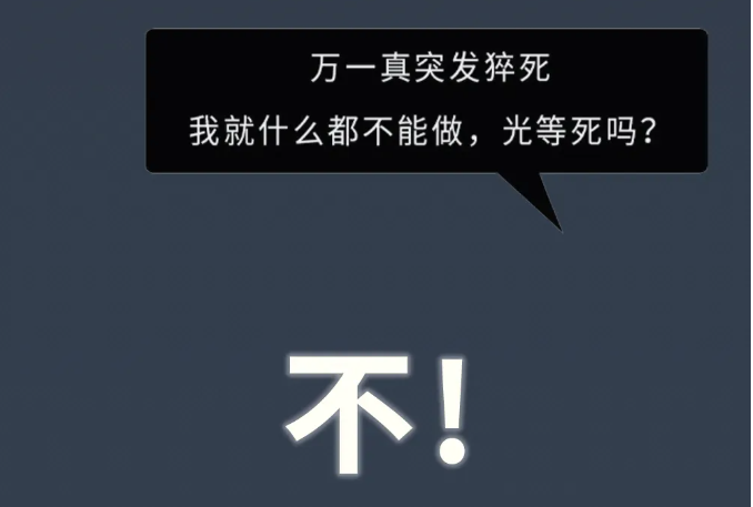 知名教育博主心源性猝死背后，这些保命健康常识值得每一个人警示！
