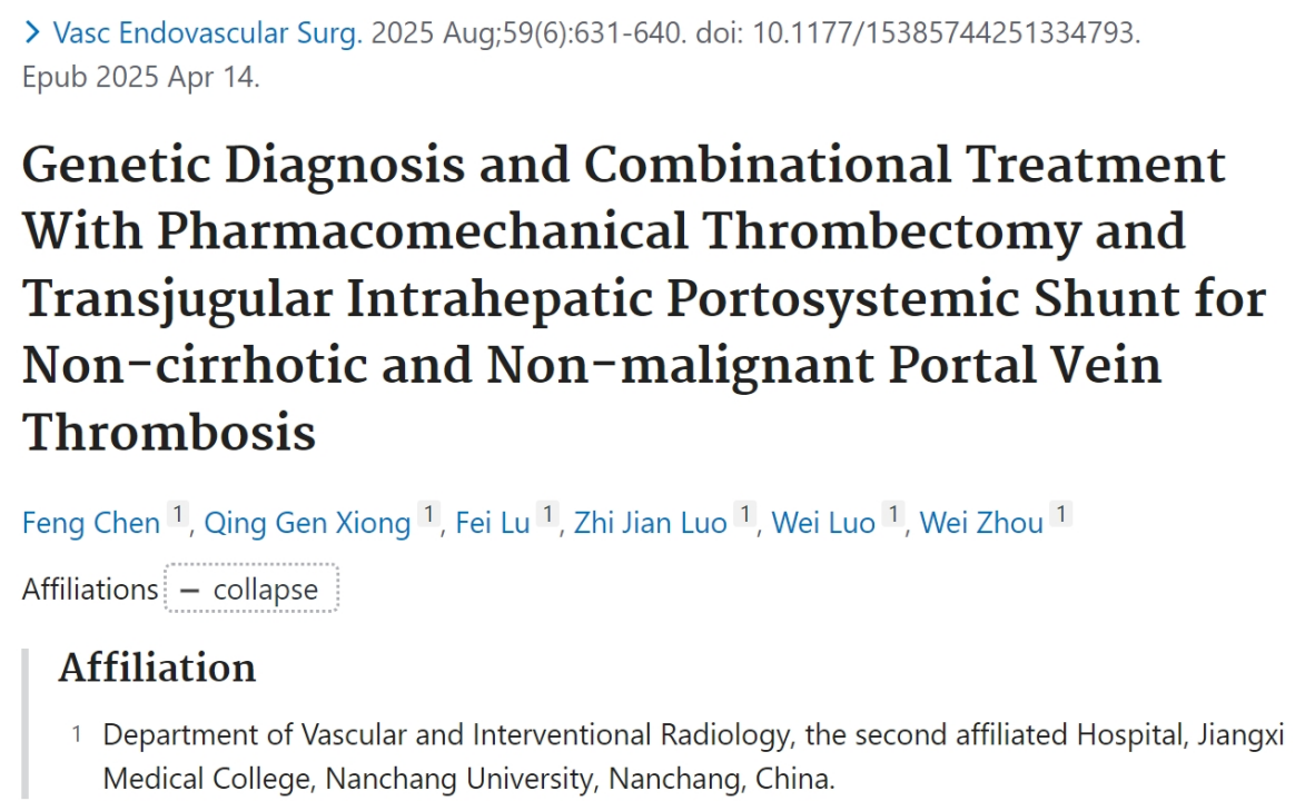 南大二附院介入科在门静脉血栓的病因及精准防治研究领域取得重大突破