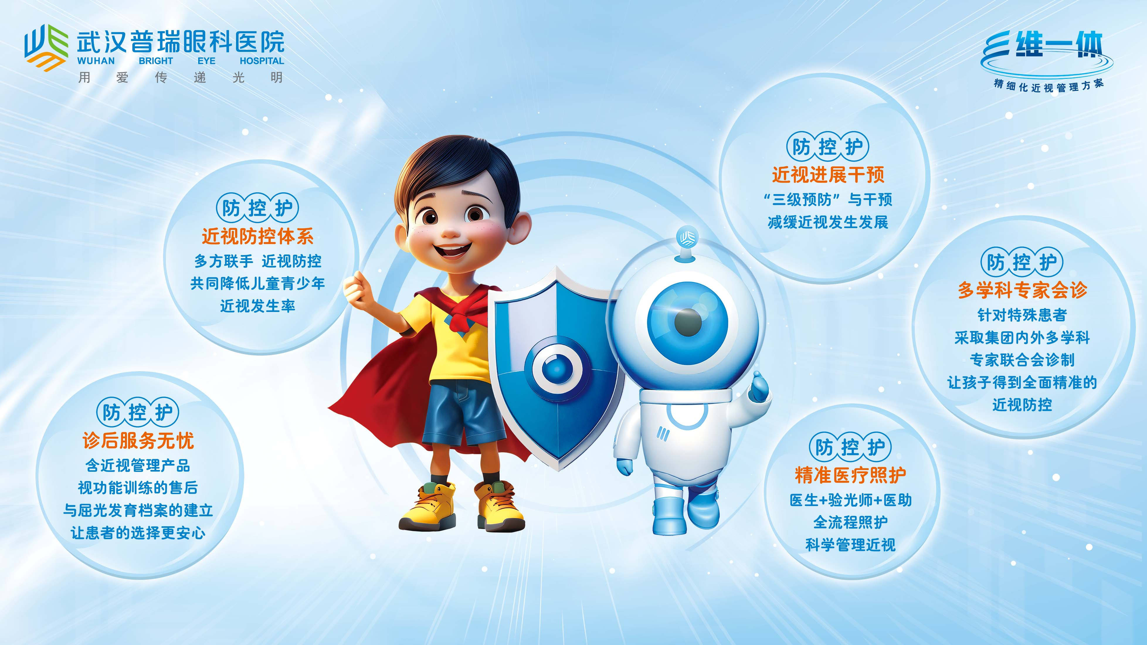 4 岁男孩近视 200 度，武汉普瑞眼科林珊提醒：警惕早发性近视盯上学龄前儿童