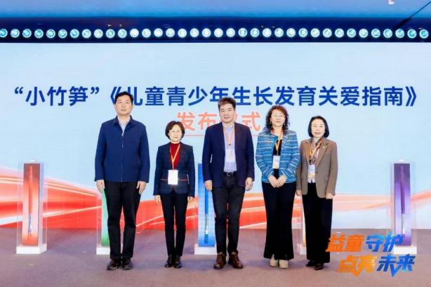 《儿童青少年生长发育关爱指南——「小竹笋儿童健康关爱行动」项目科普手册》正式发布！