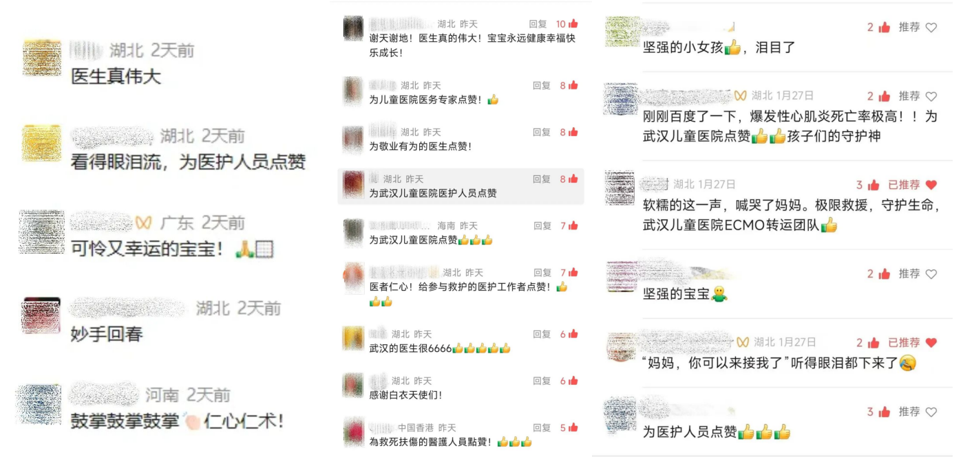 全国网友都来点赞了，这次是因为他们……