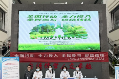 西安市第三医院开展 2026 年「世界防治结核病日」义诊宣传活动