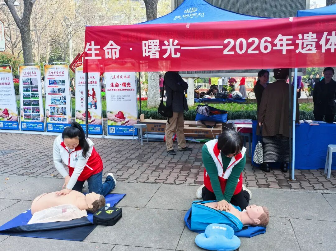 武汉市红十字普瑞眼角膜库参与 2026 年 3·26 遗体器官捐献者纪念日活动