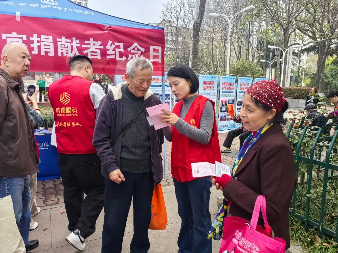 武汉市红十字普瑞眼角膜库参与 2026 年 3·26 遗体器官捐献者纪念日活动