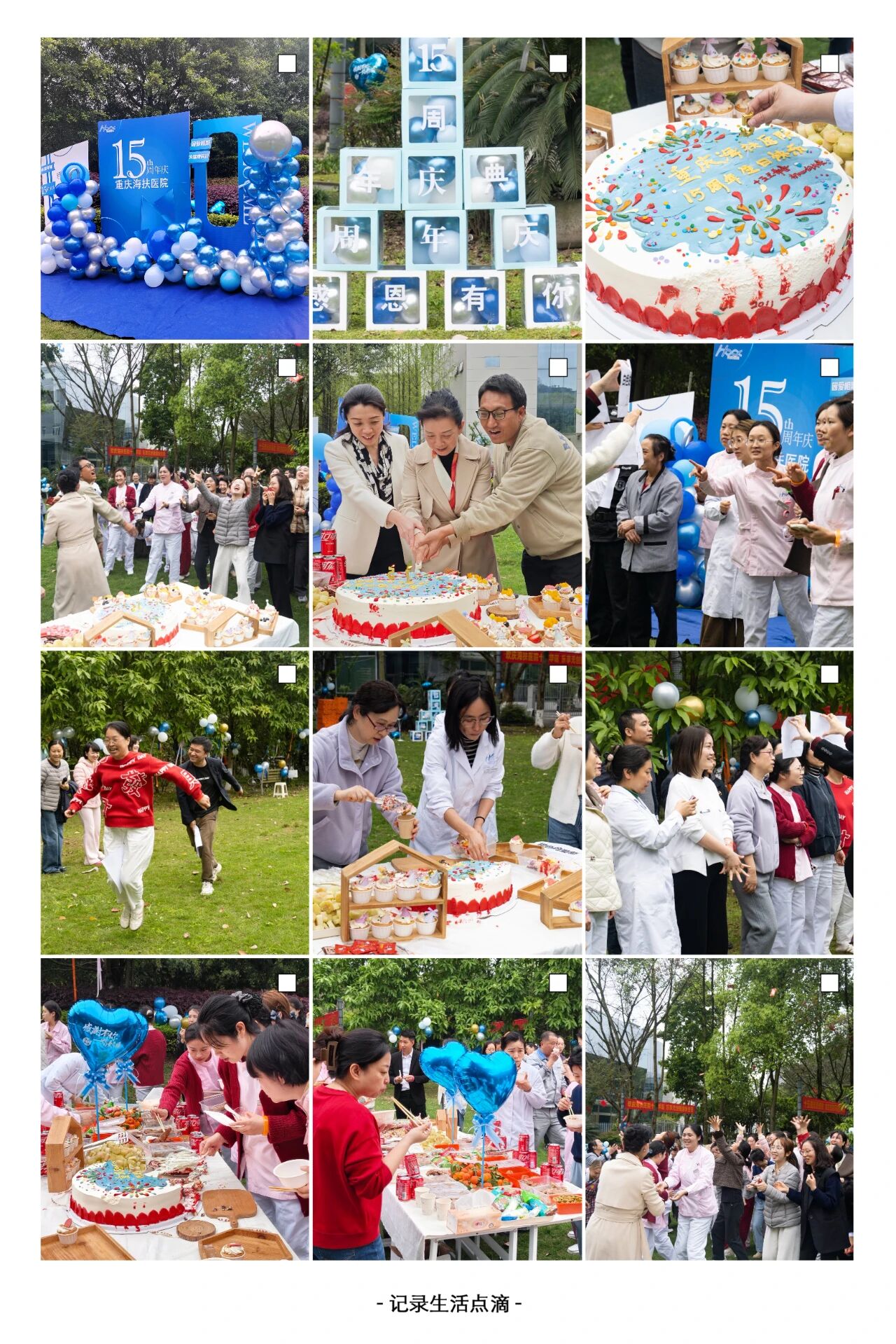 十五载逐光再启新程，重庆海扶医院十五周年庆典圆满举行